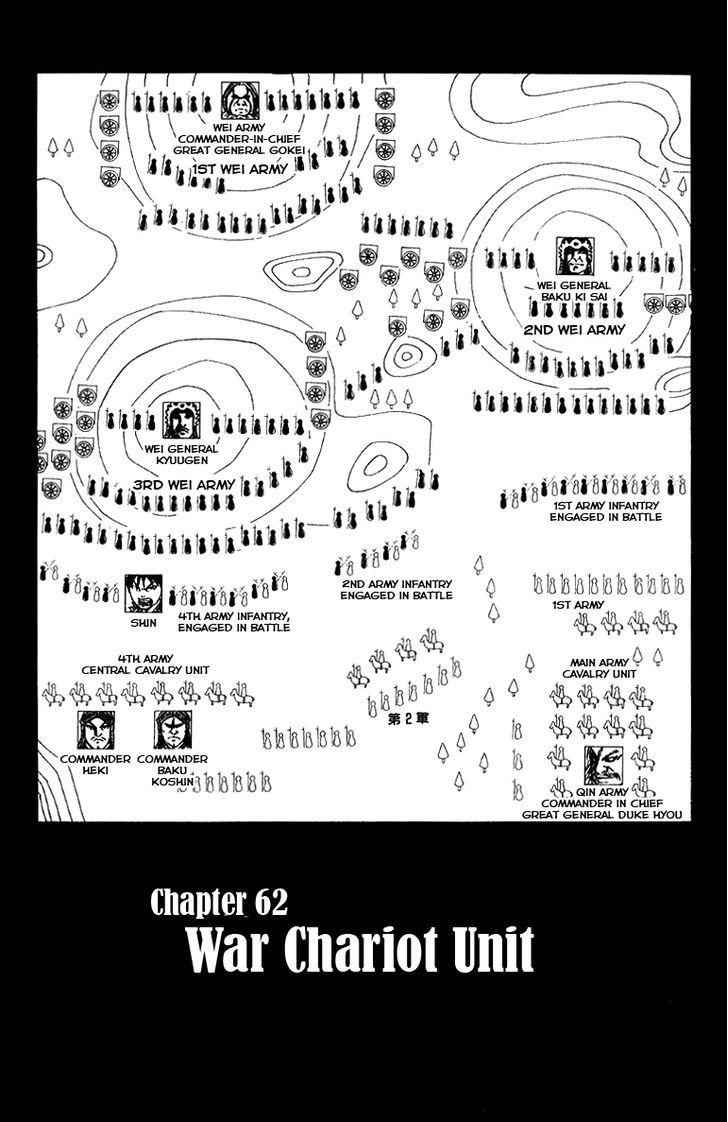 kingdom (E) Chapter 56 page 1