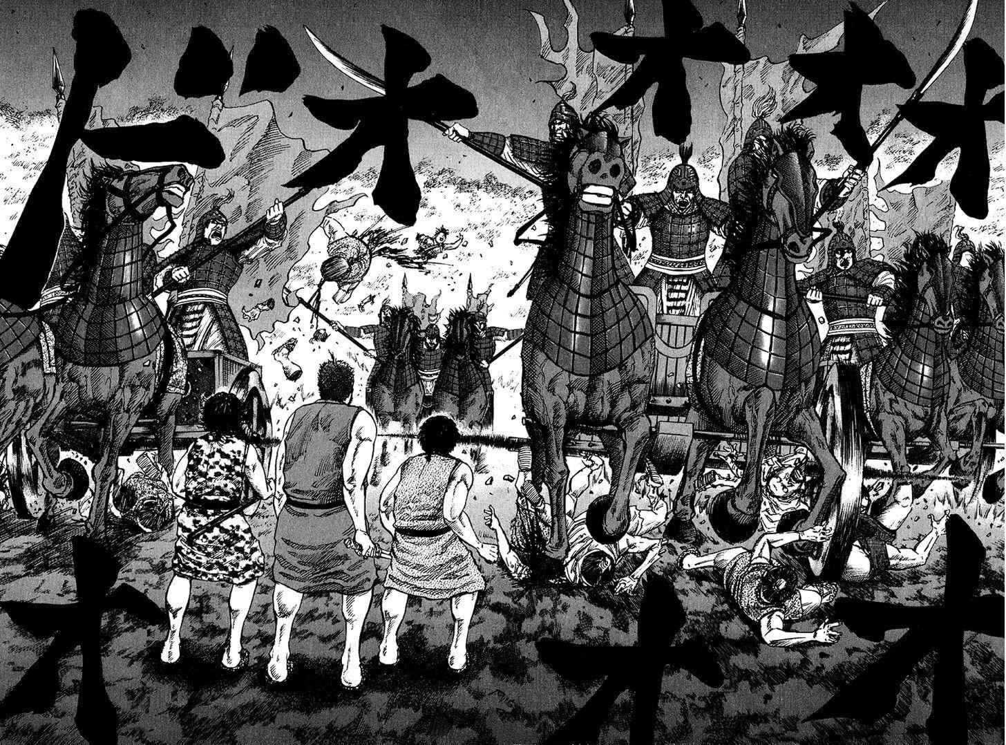 kingdom (E) Chapter 56 page 6
