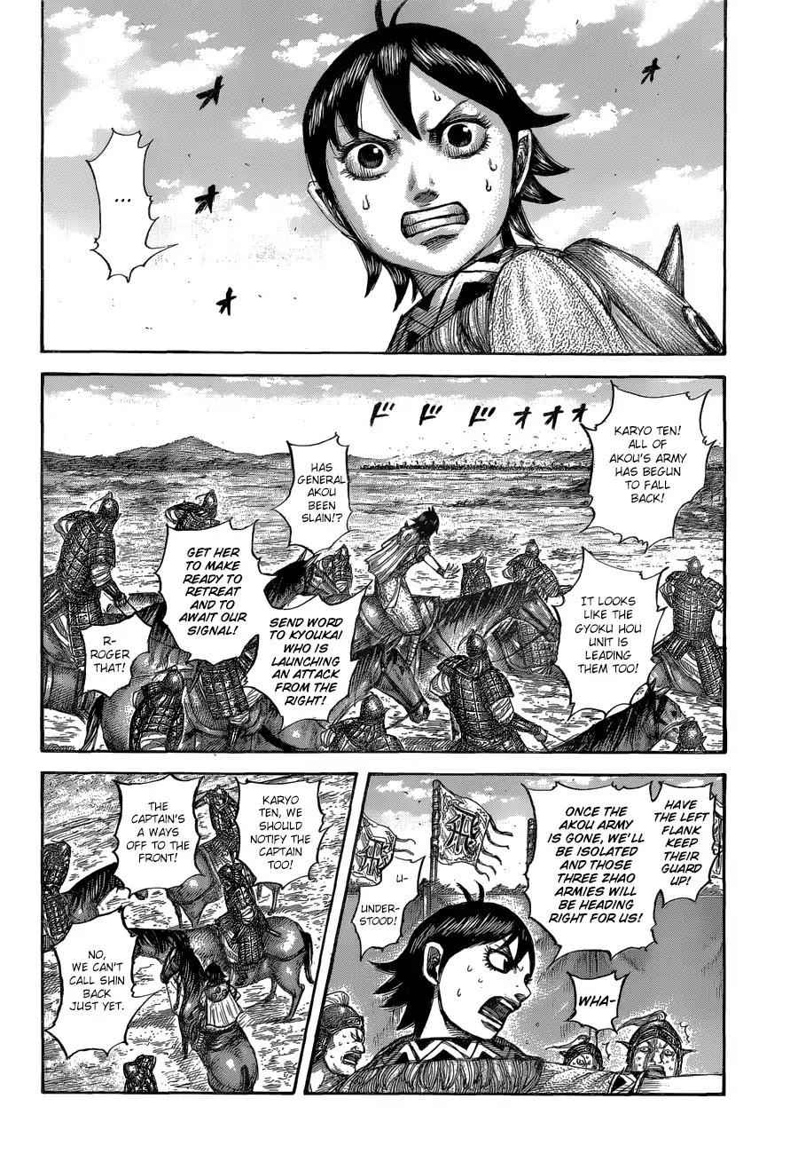 kingdom (E) Chapter 560 page 12