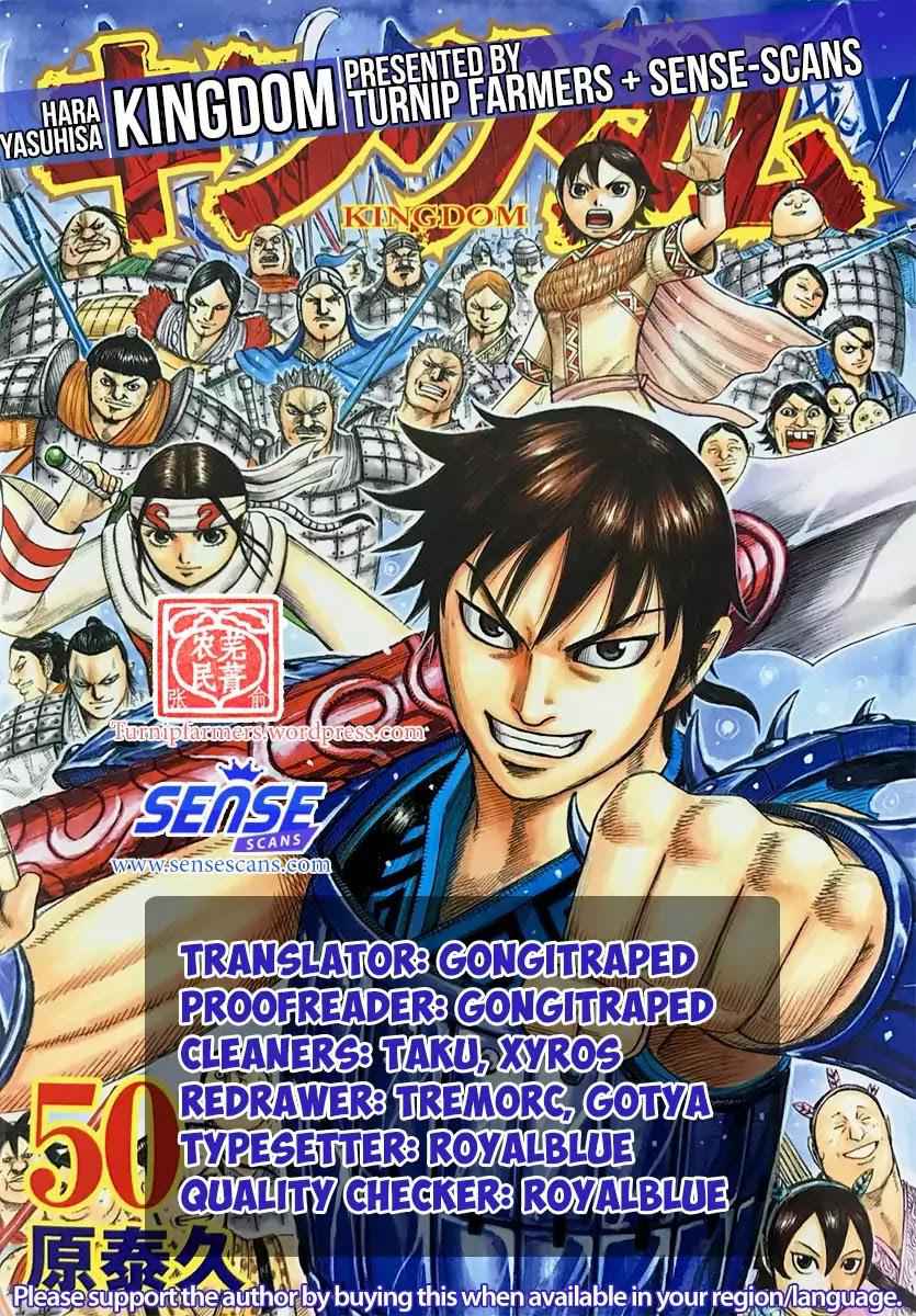 kingdom (E) Chapter 561 page 1