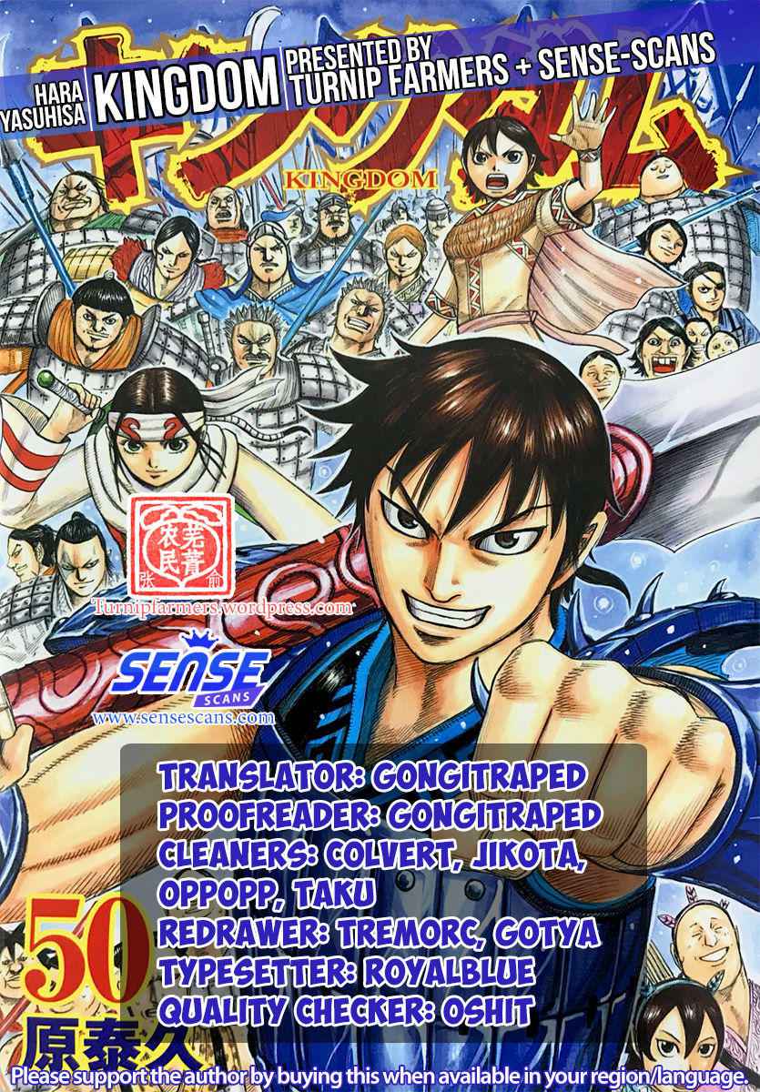 kingdom (E) Chapter 566 page 1