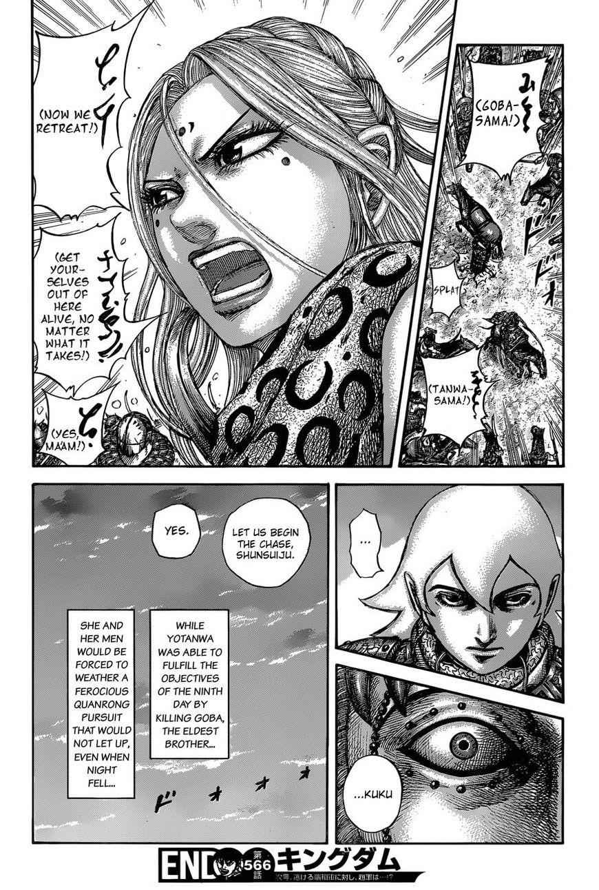 kingdom (E) Chapter 566 page 20