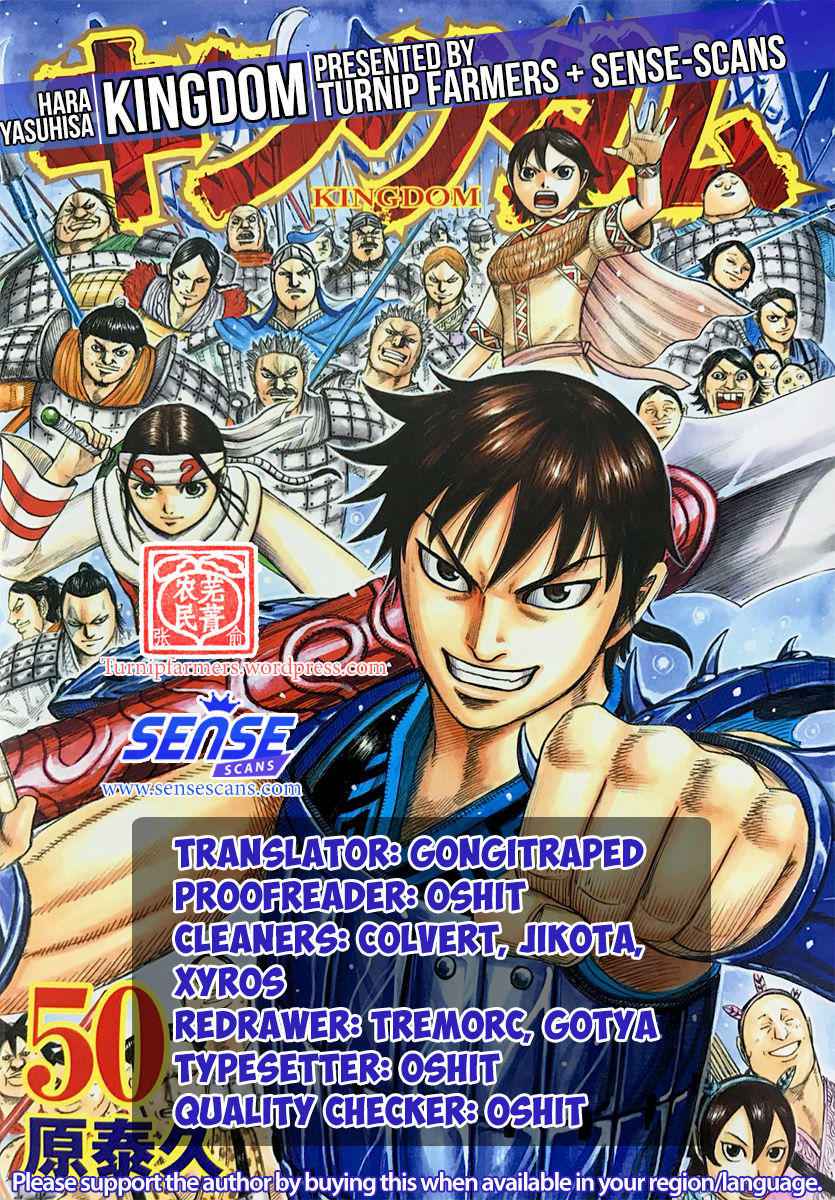 kingdom (E) Chapter 567 page 1