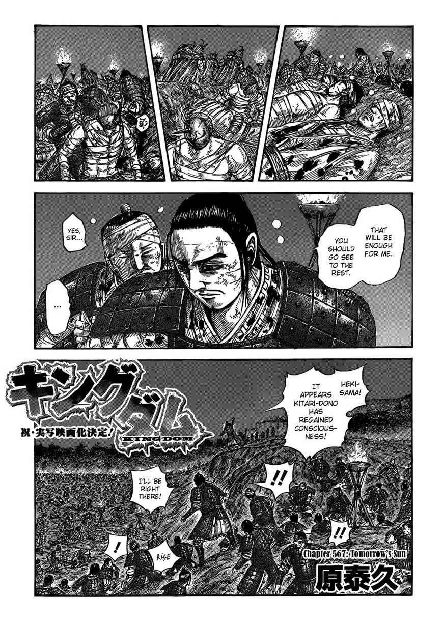 kingdom (E) Chapter 567 page 2