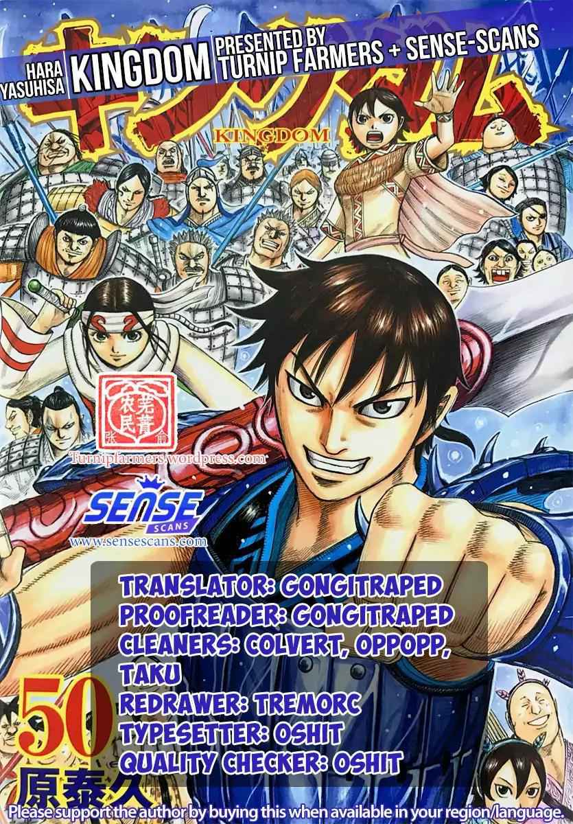 kingdom (E) Chapter 569 page 1