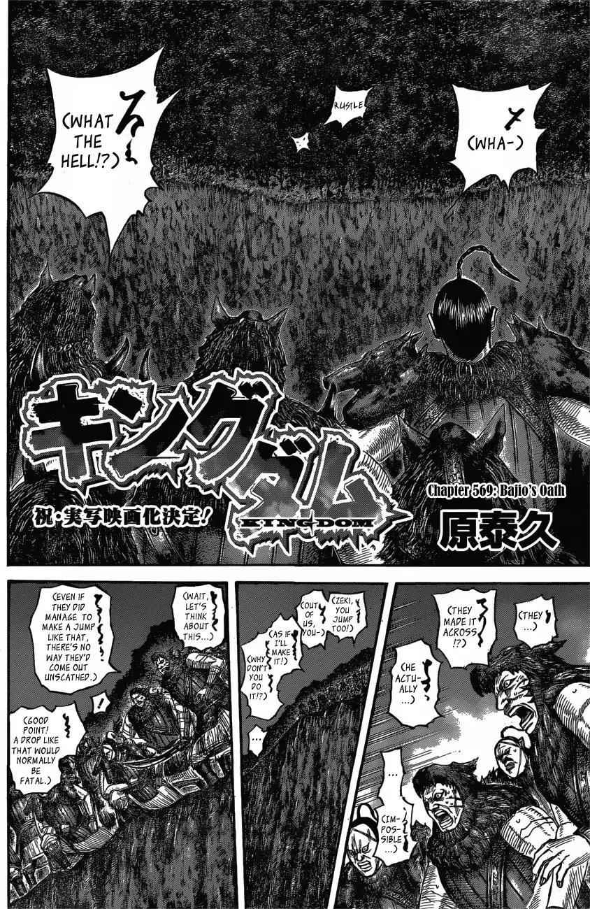 kingdom (E) Chapter 569 page 4