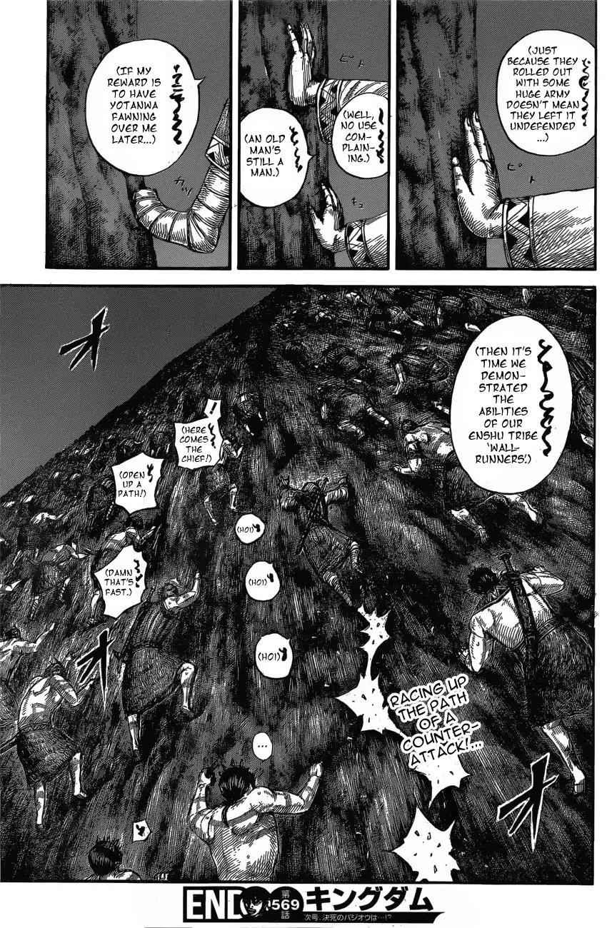kingdom (E) Chapter 569 page 21