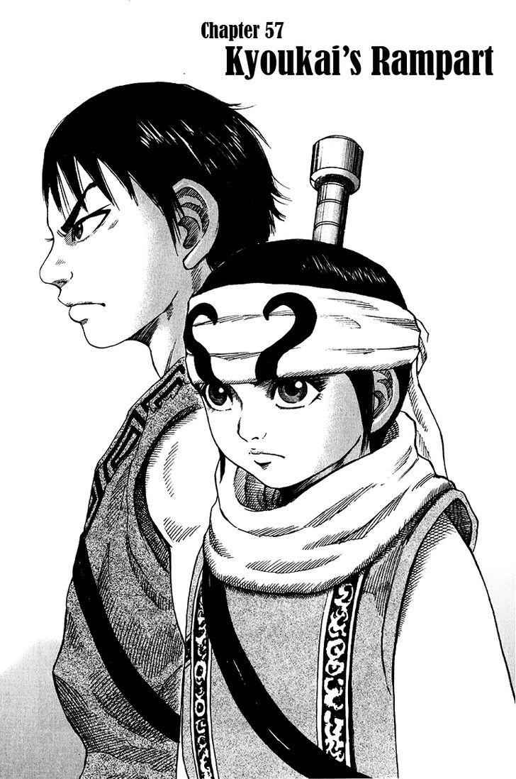 kingdom (E) Chapter 57 page 1