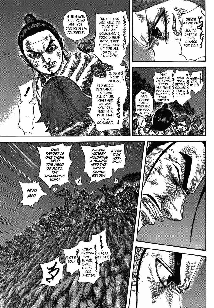 kingdom (E) Chapter 571 page 13