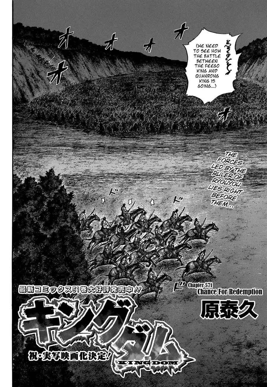 kingdom (E) Chapter 571 page 4