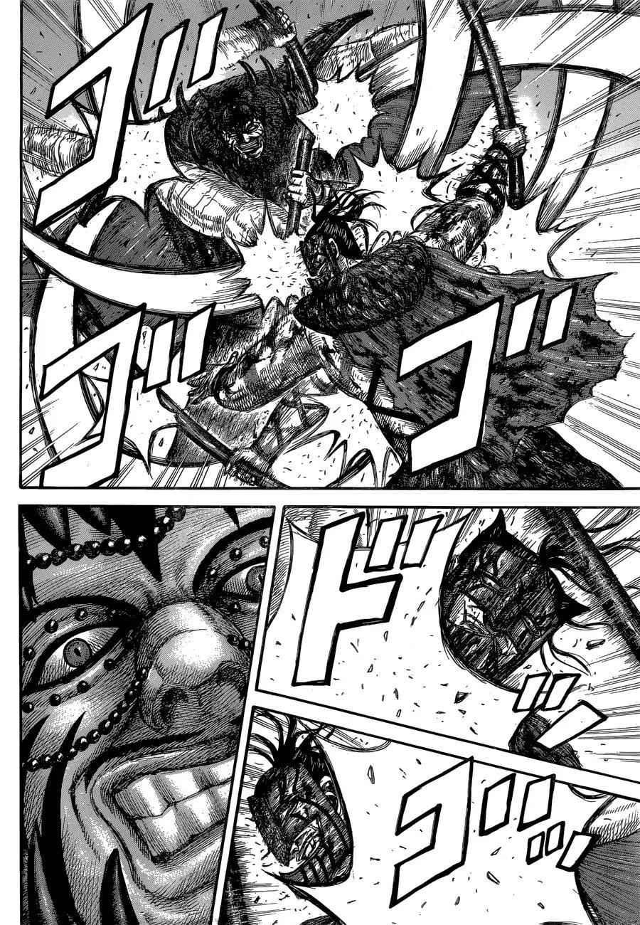kingdom (E) Chapter 572 page 8