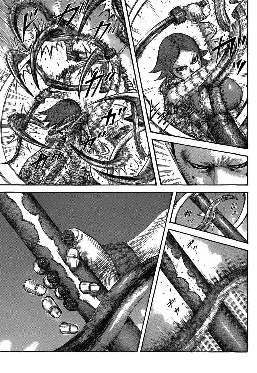 kingdom (E) Chapter 572 page 17