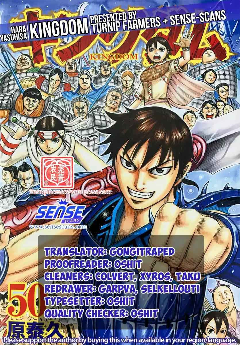 kingdom (E) Chapter 573 page 1