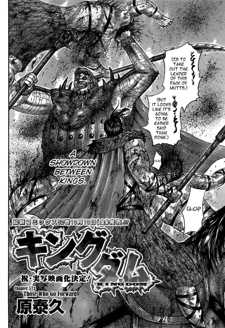 kingdom (E) Chapter 573 page 4