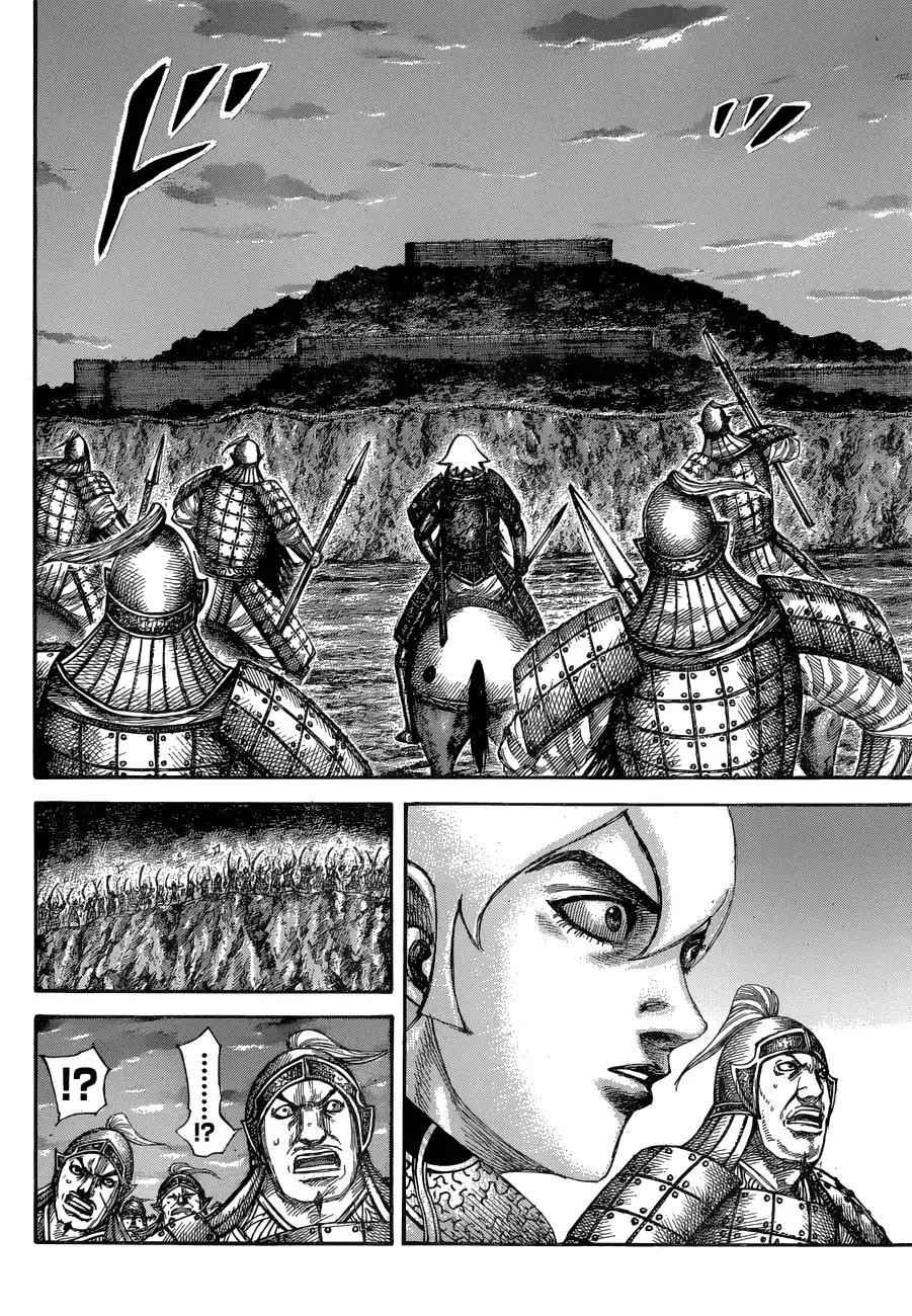 kingdom (E) Chapter 574 page 9