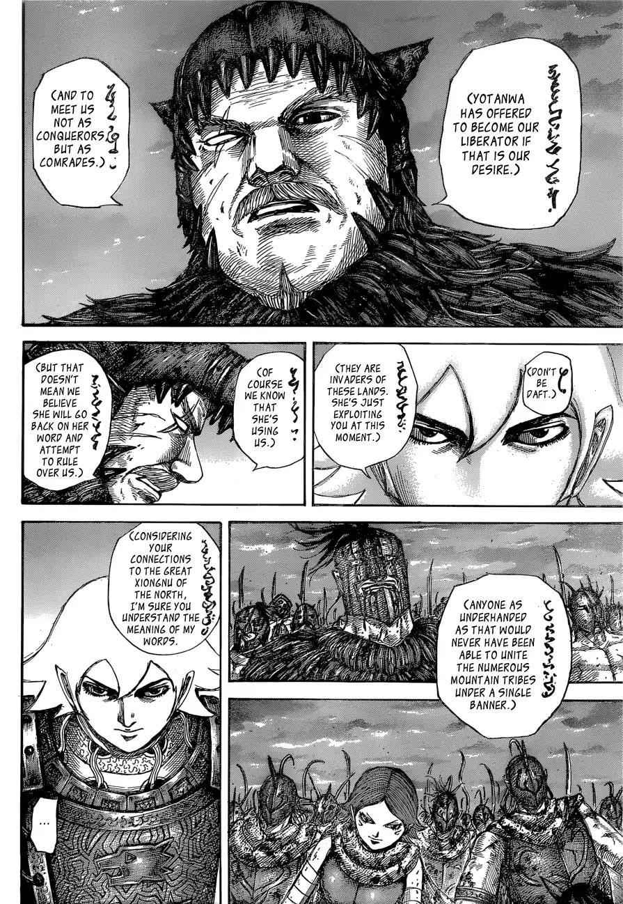 kingdom (E) Chapter 574 page 15