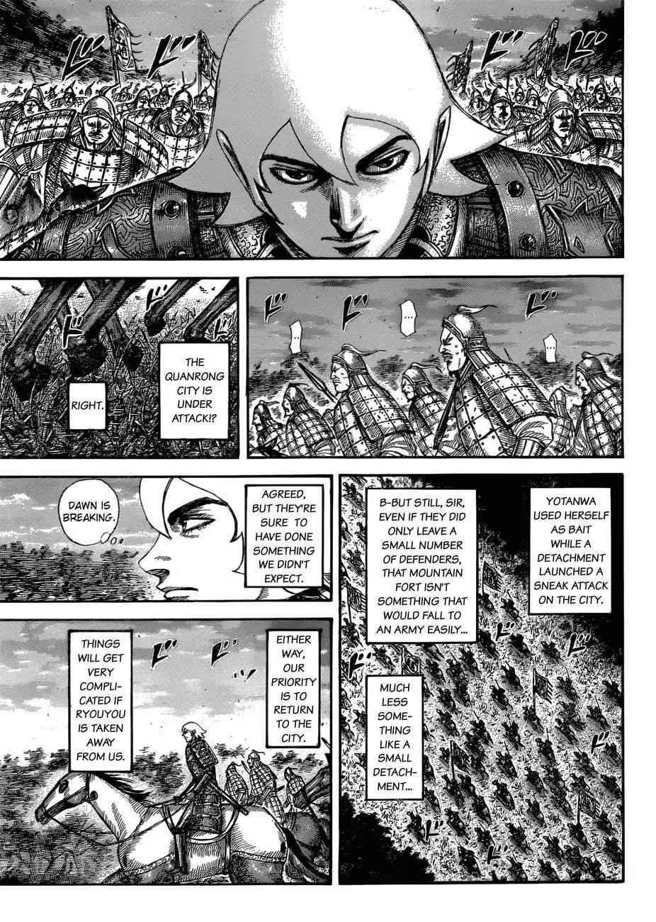 kingdom (E) Chapter 574 page 8