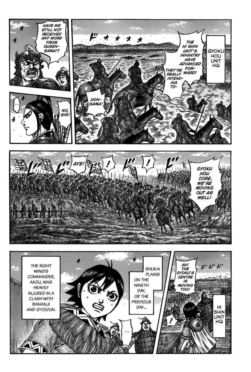 kingdom (E) Chapter 575 page 17