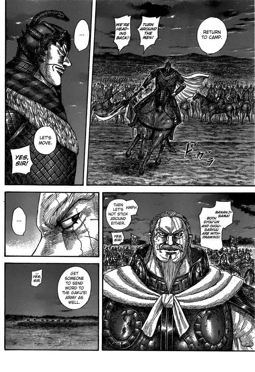 kingdom (E) Chapter 576 page 5
