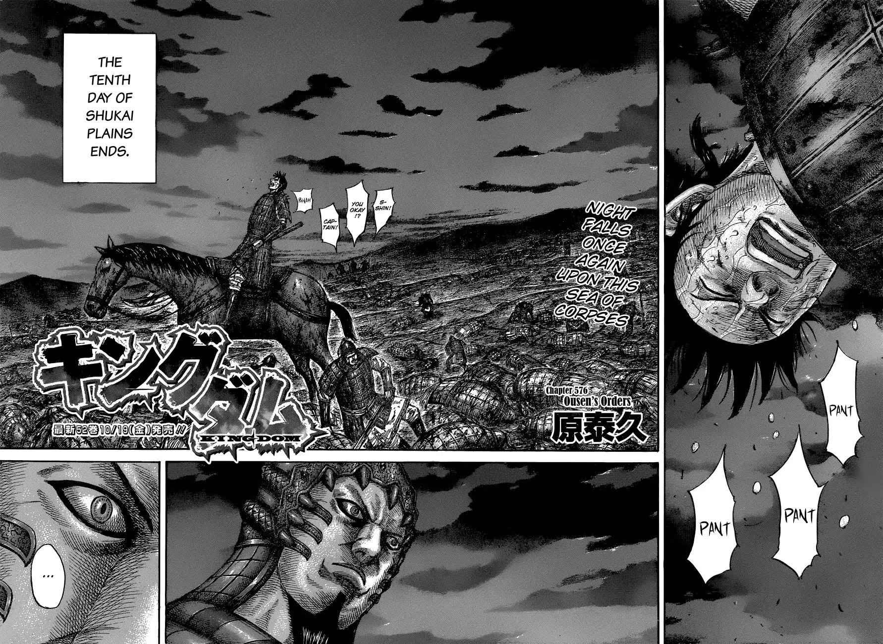 kingdom (E) Chapter 576 page 4