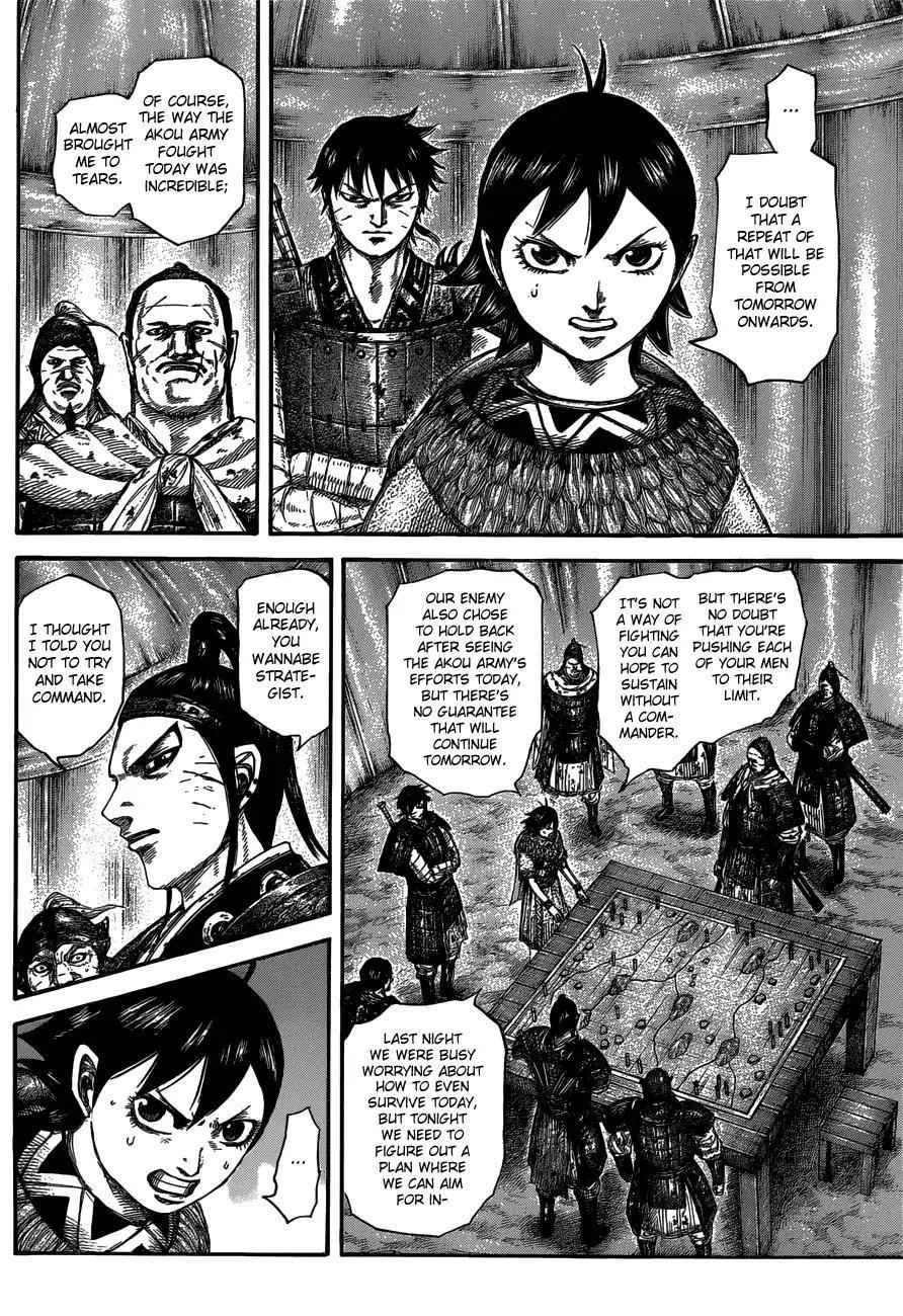 kingdom (E) Chapter 576 page 7