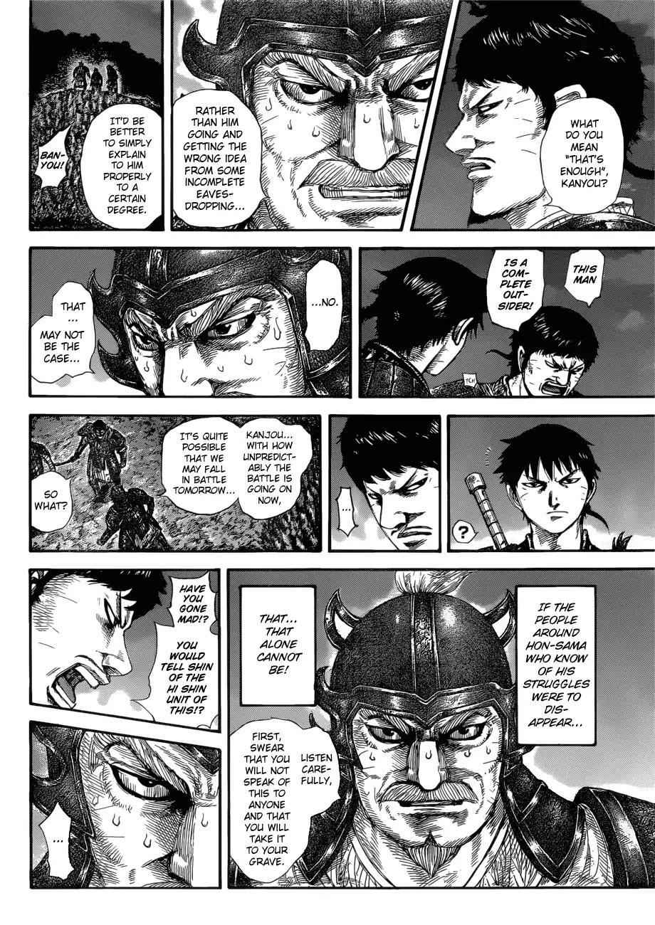 kingdom (E) Chapter 577 page 7