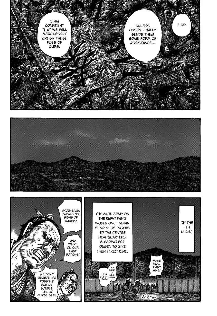 kingdom (E) Chapter 578 page 8