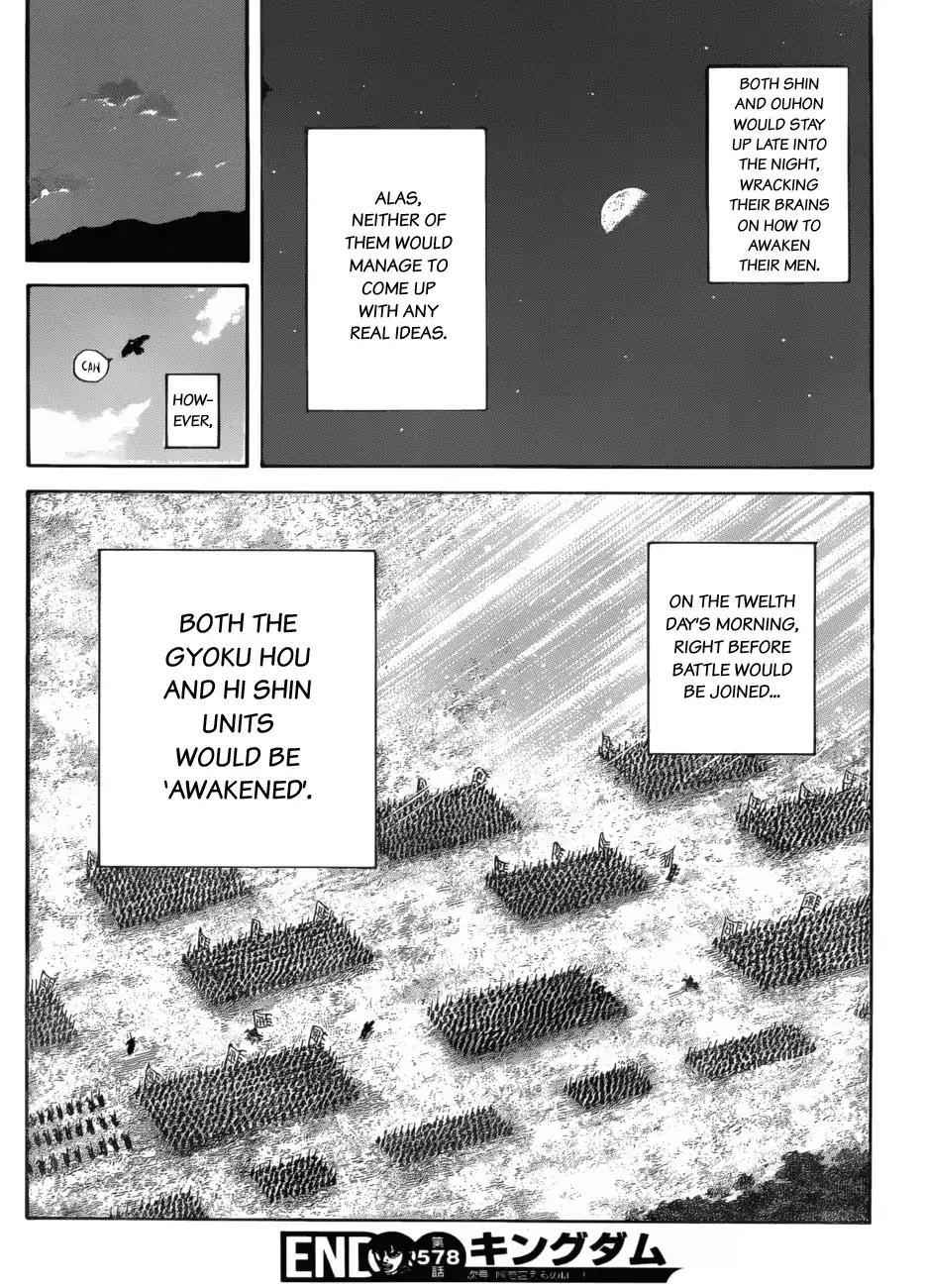 kingdom (E) Chapter 578 page 20