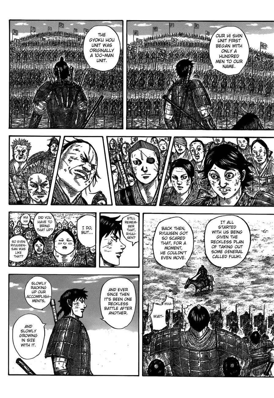 kingdom (E) Chapter 579 page 12