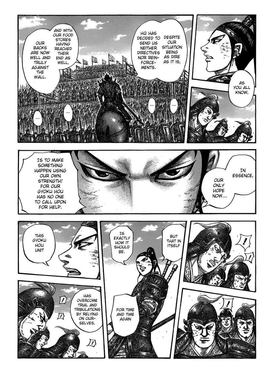 kingdom (E) Chapter 580 page 3