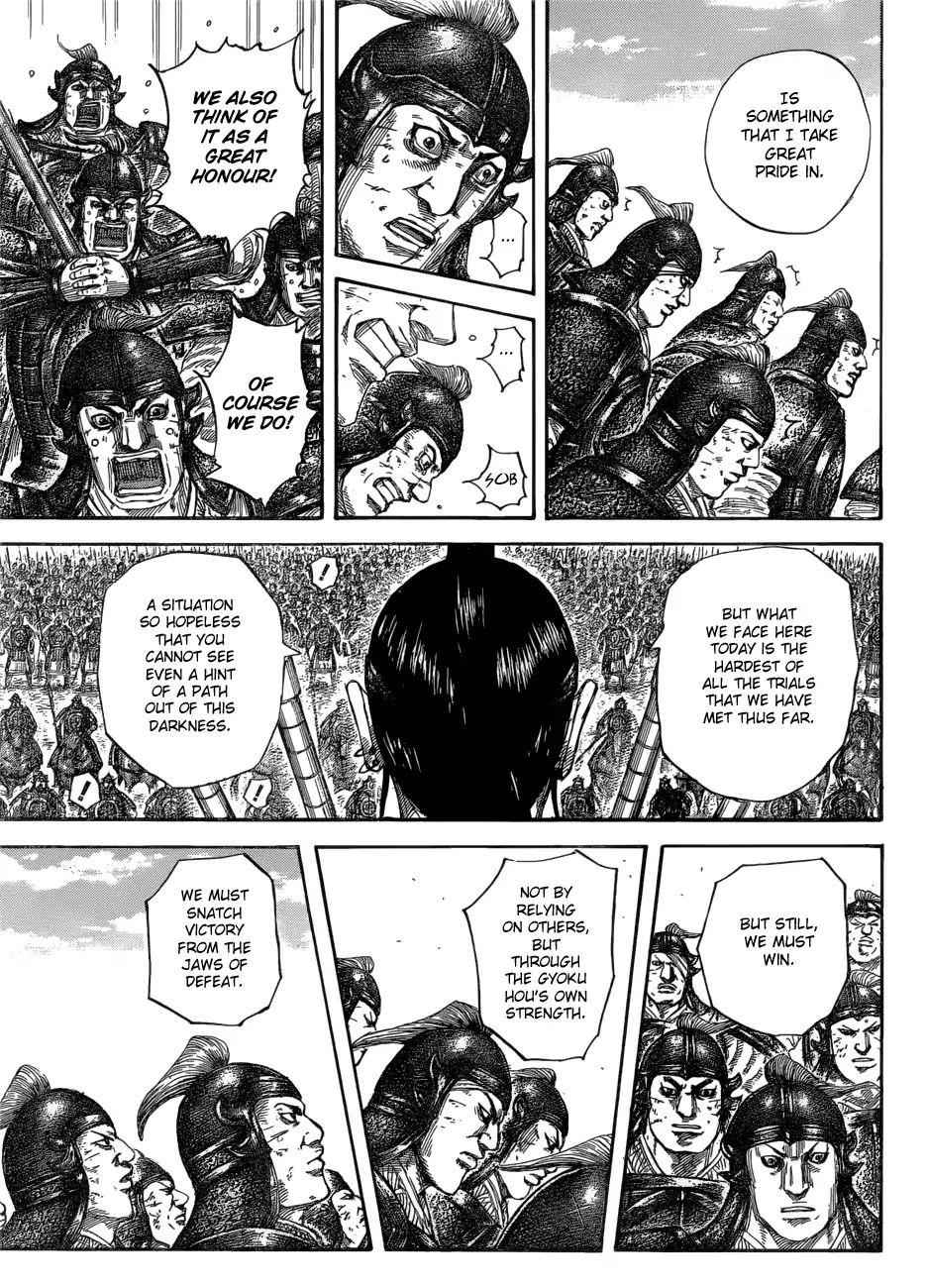 kingdom (E) Chapter 580 page 5