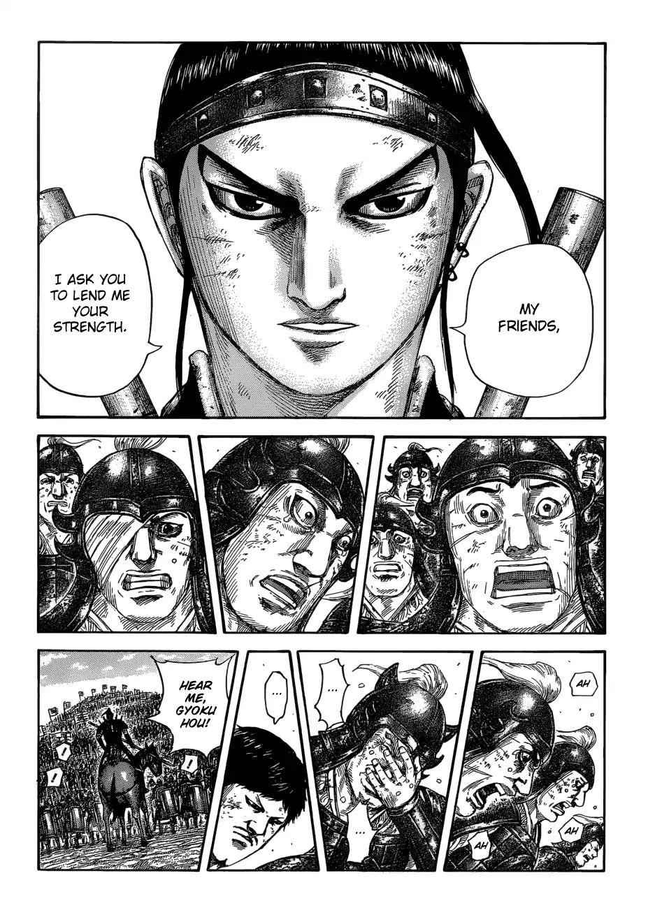 kingdom (E) Chapter 580 page 6