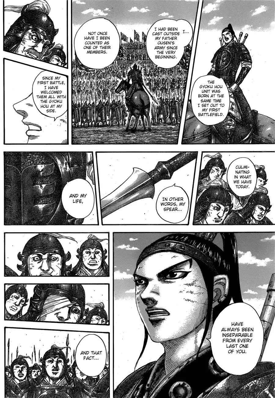 kingdom (E) Chapter 580 page 4