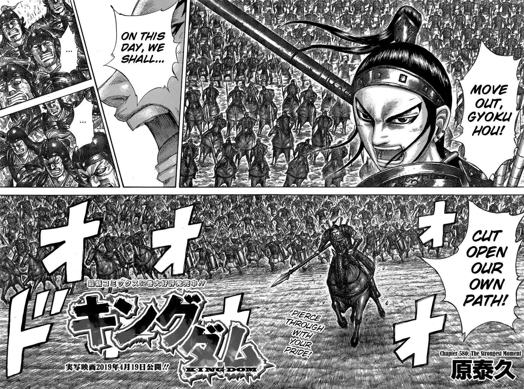 kingdom (E) Chapter 580 page 8