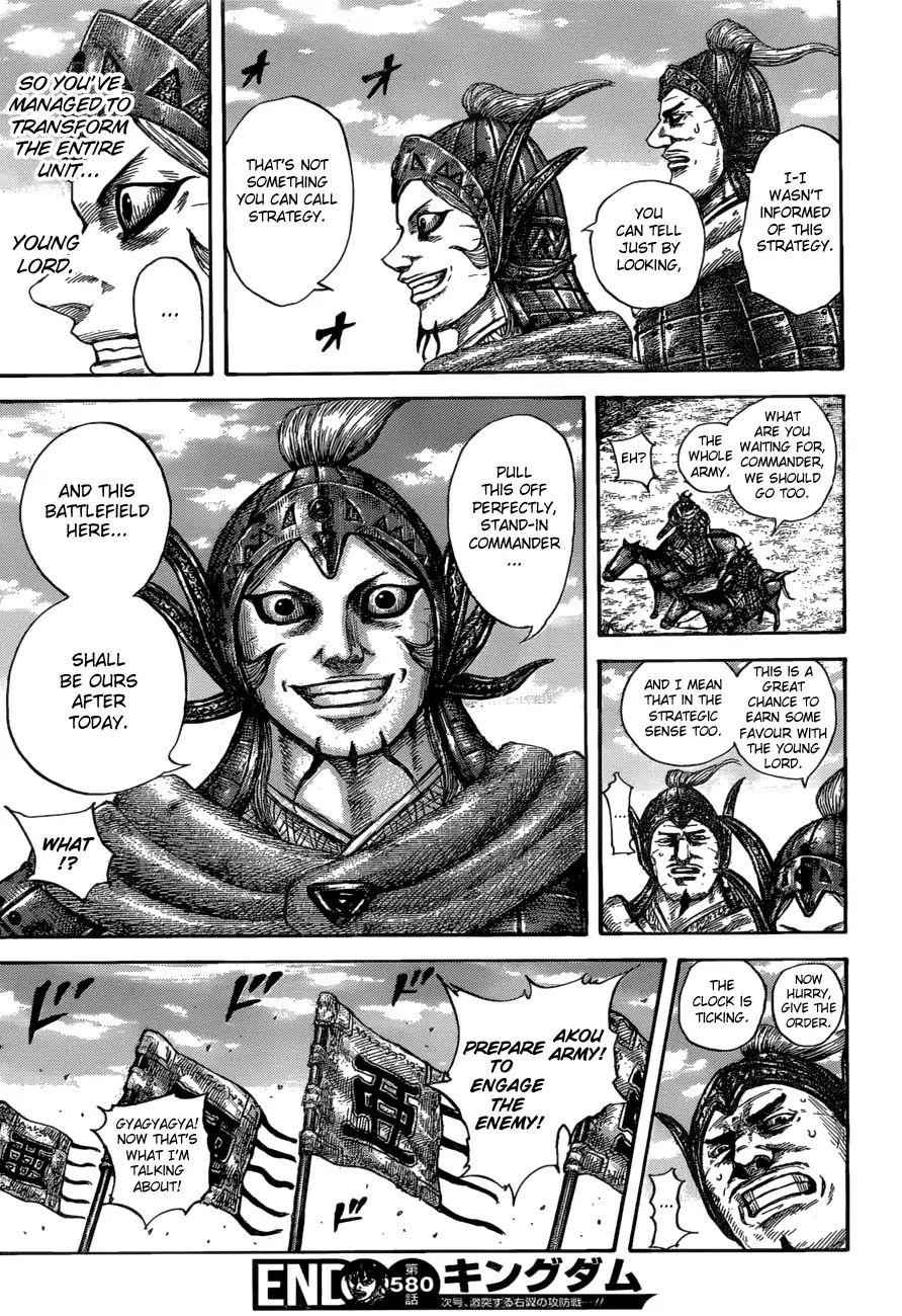 kingdom (E) Chapter 580 page 19