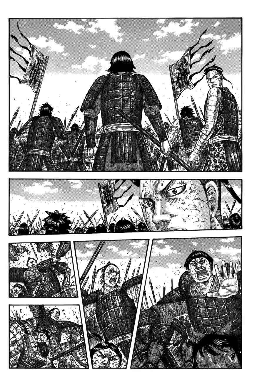 kingdom (E) Chapter 581 page 14