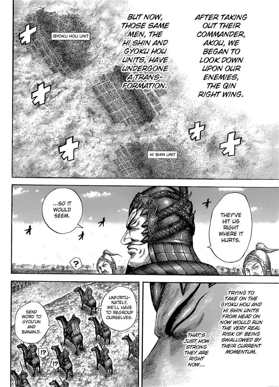kingdom (E) Chapter 581 page 18