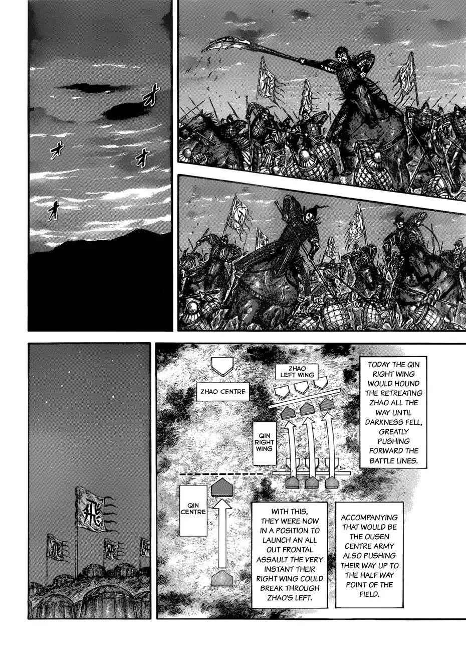 kingdom (E) Chapter 582 page 7
