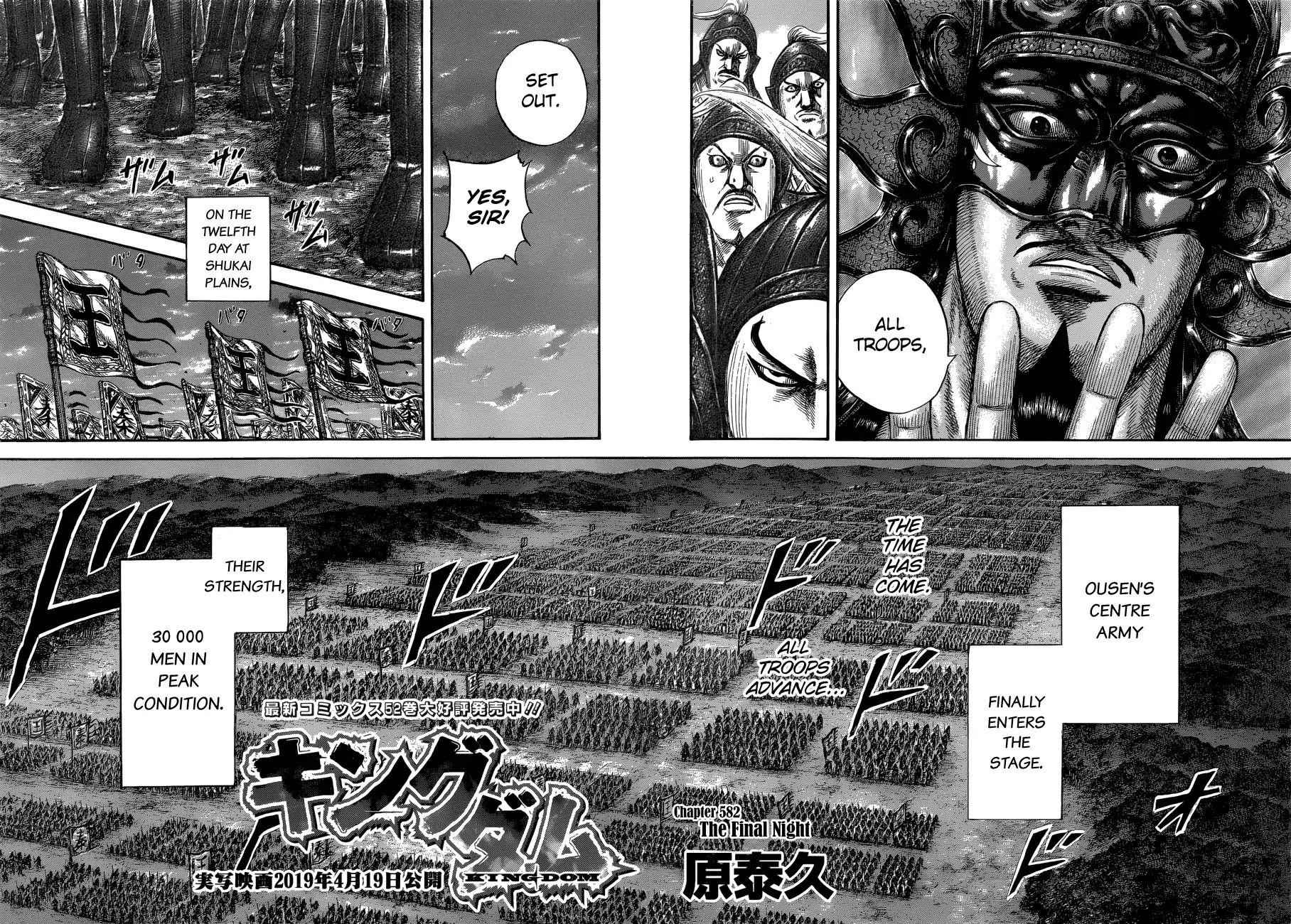 kingdom (E) Chapter 582 page 4