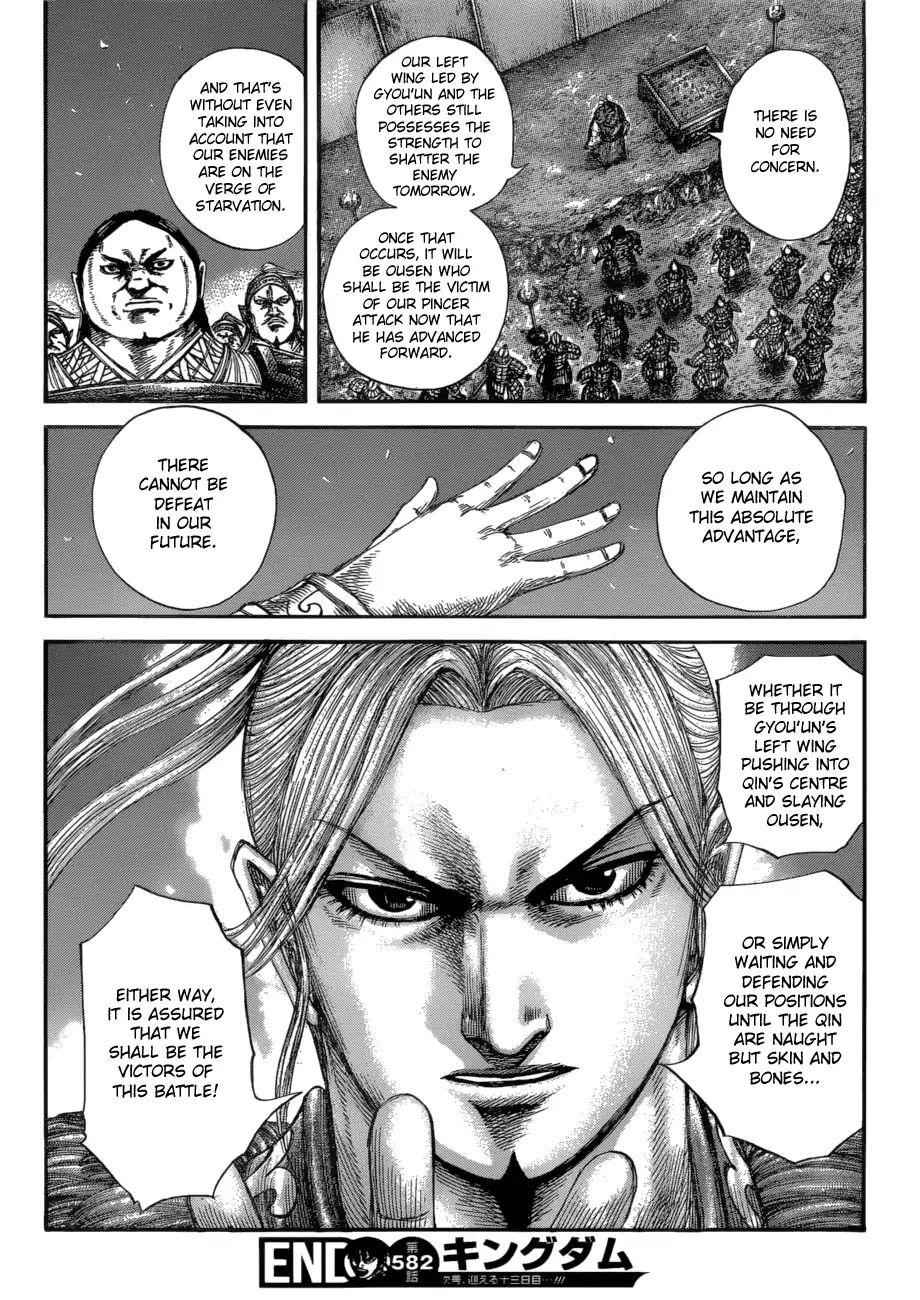 kingdom (E) Chapter 582 page 19