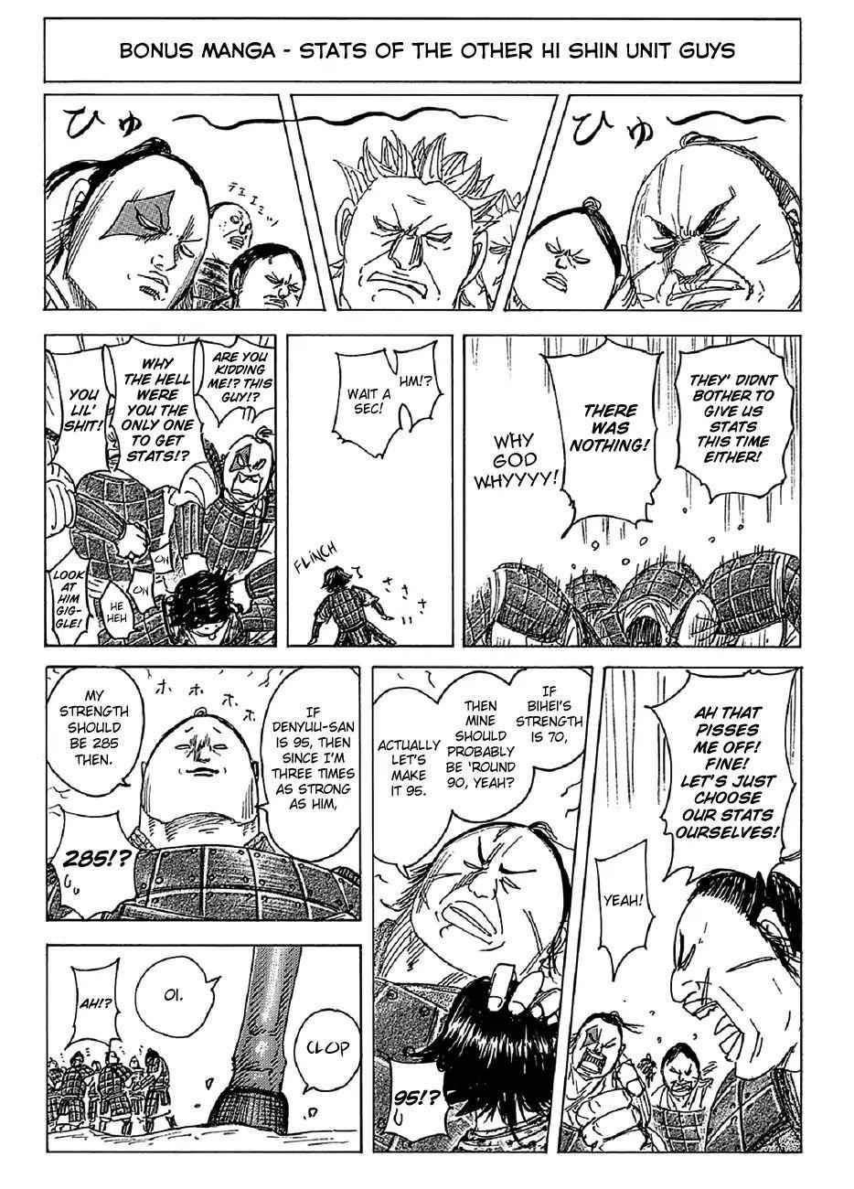 kingdom (E) Chapter 583.1 page 1