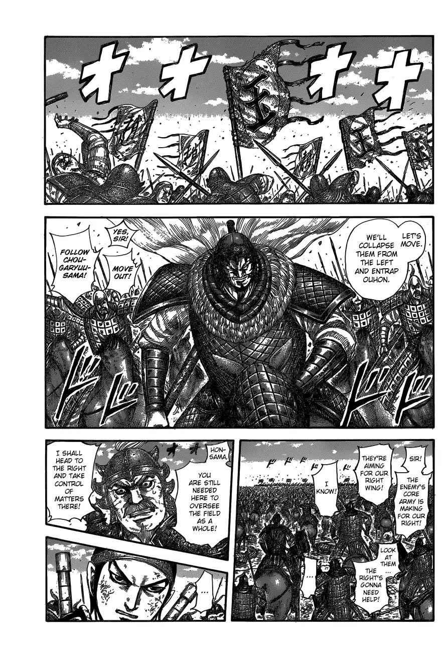 kingdom (E) Chapter 584 page 3