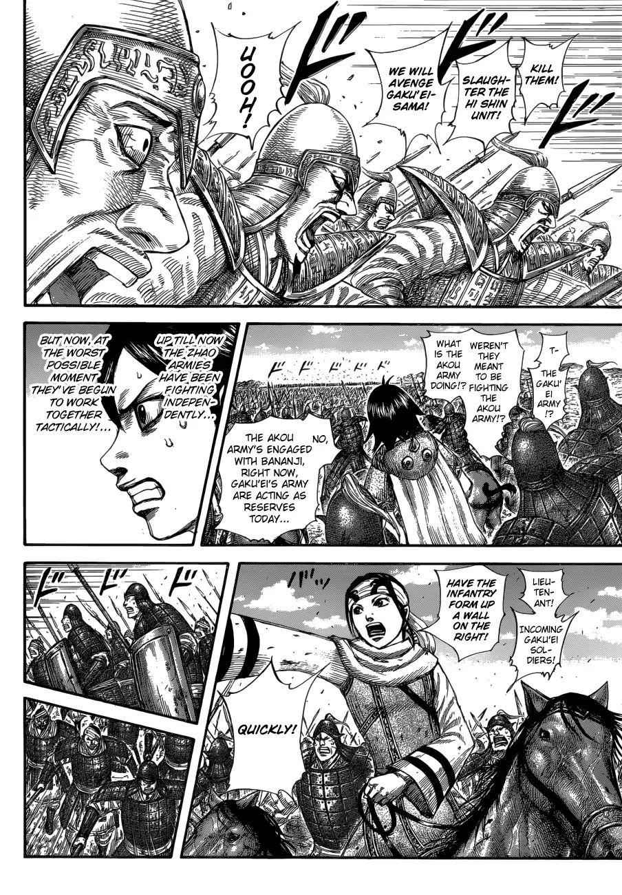 kingdom (E) Chapter 584 page 8