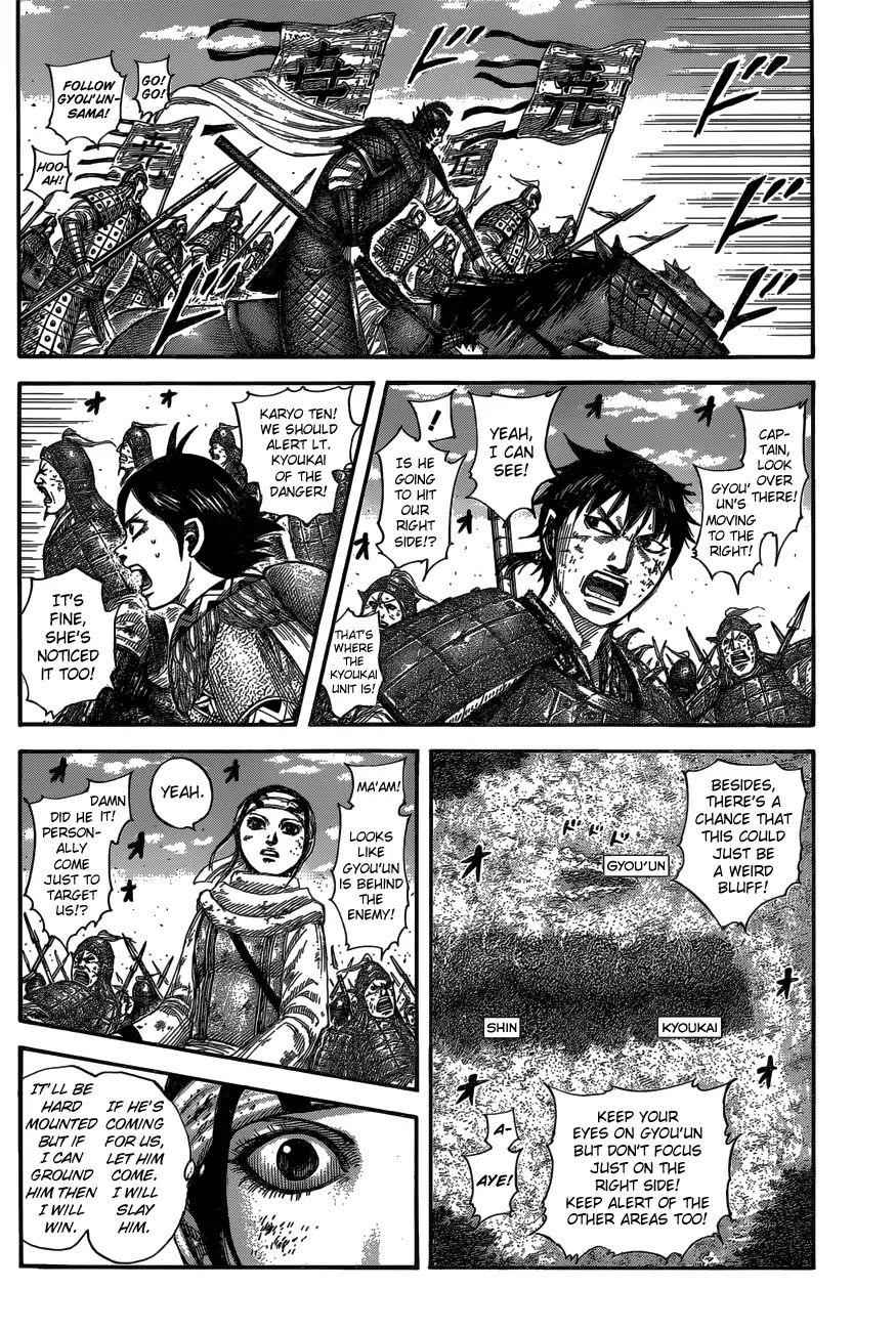kingdom (E) Chapter 584 page 6