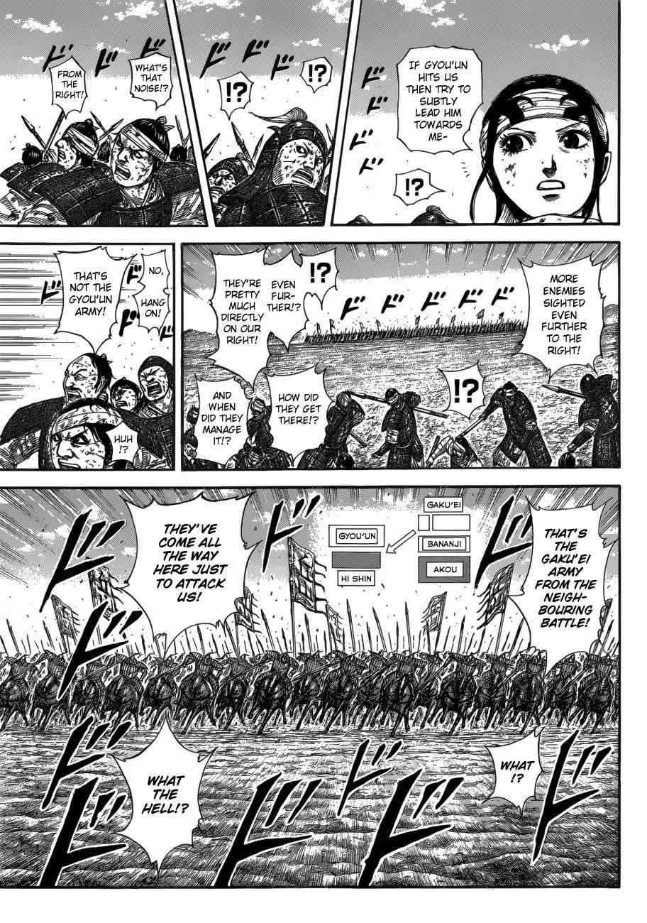 kingdom (E) Chapter 584 page 7