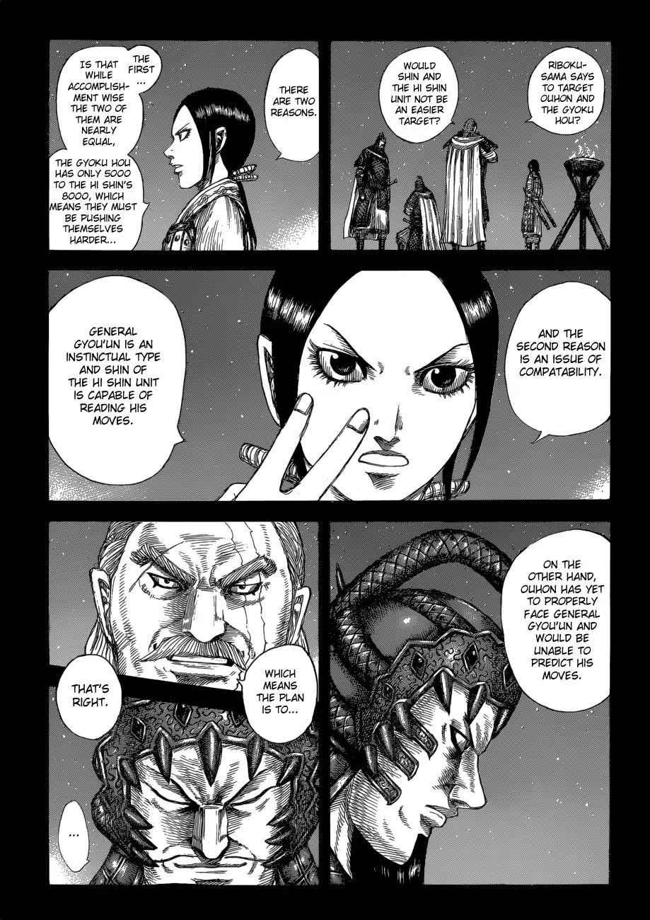 kingdom (E) Chapter 584 page 13
