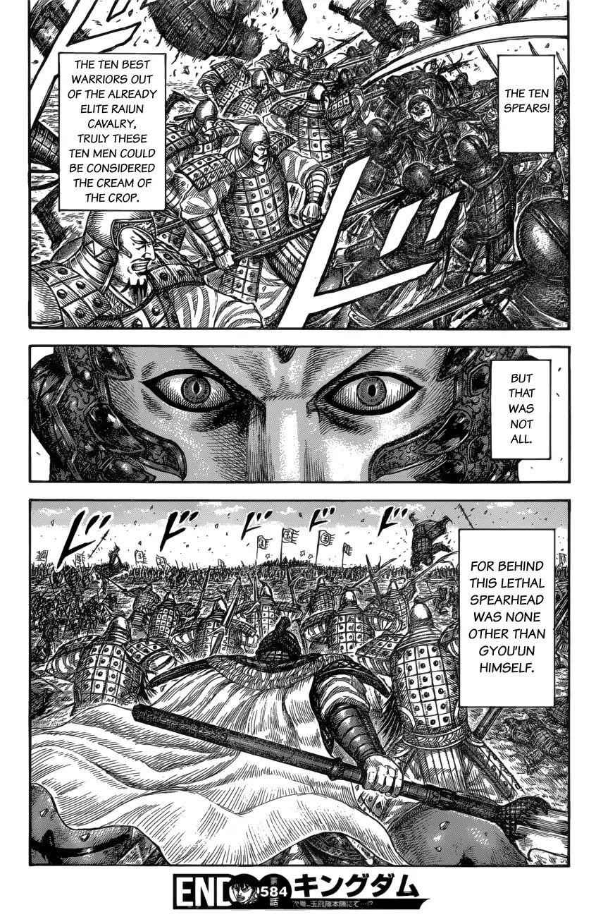 kingdom (E) Chapter 584 page 20