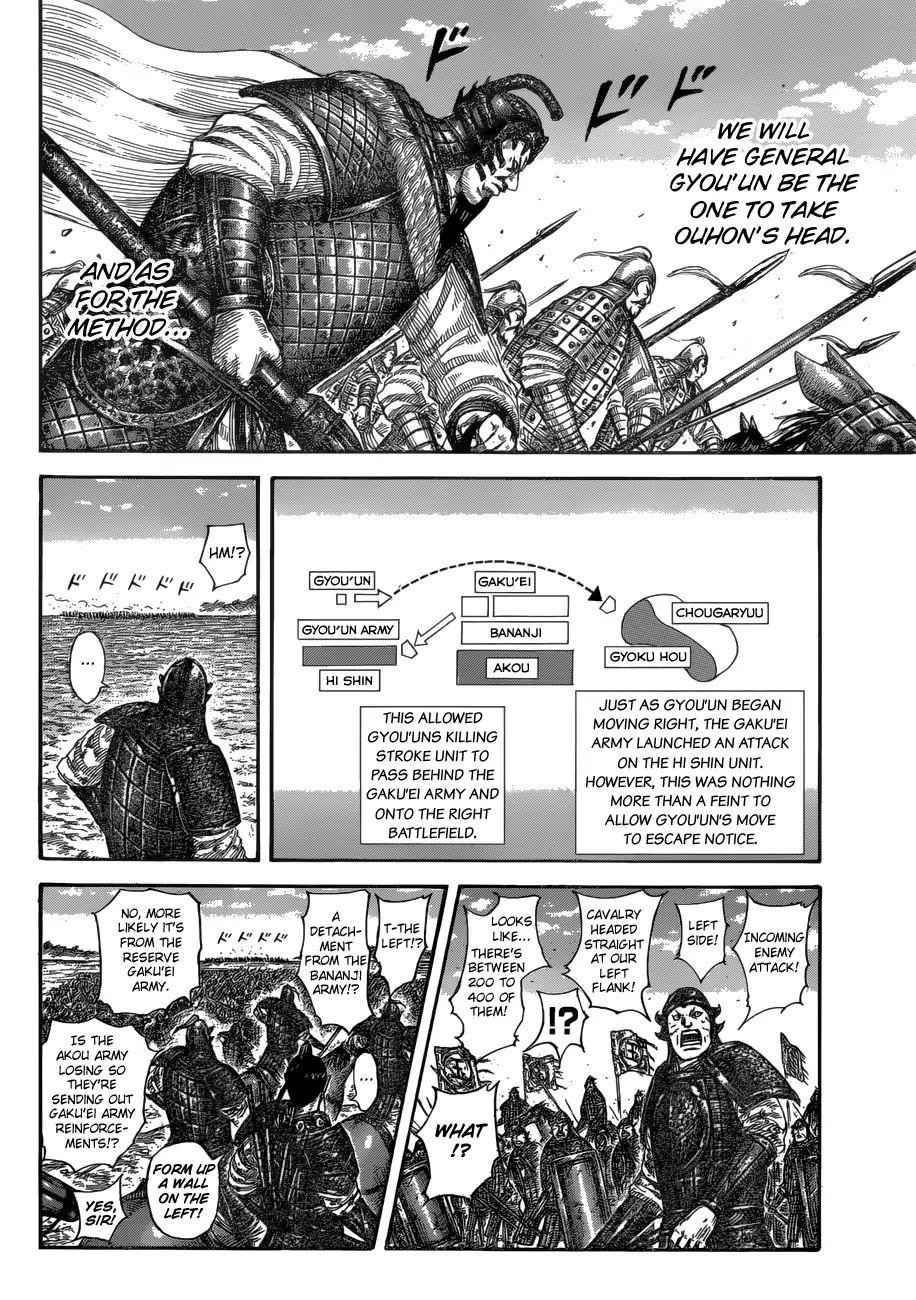 kingdom (E) Chapter 584 page 14