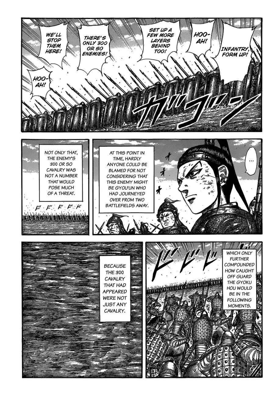 kingdom (E) Chapter 584 page 15