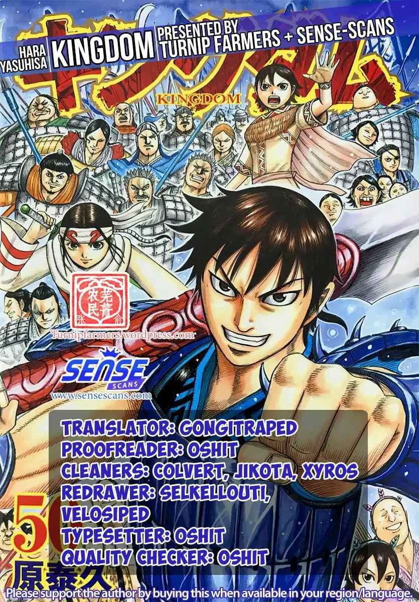kingdom (E) Chapter 585 page 1